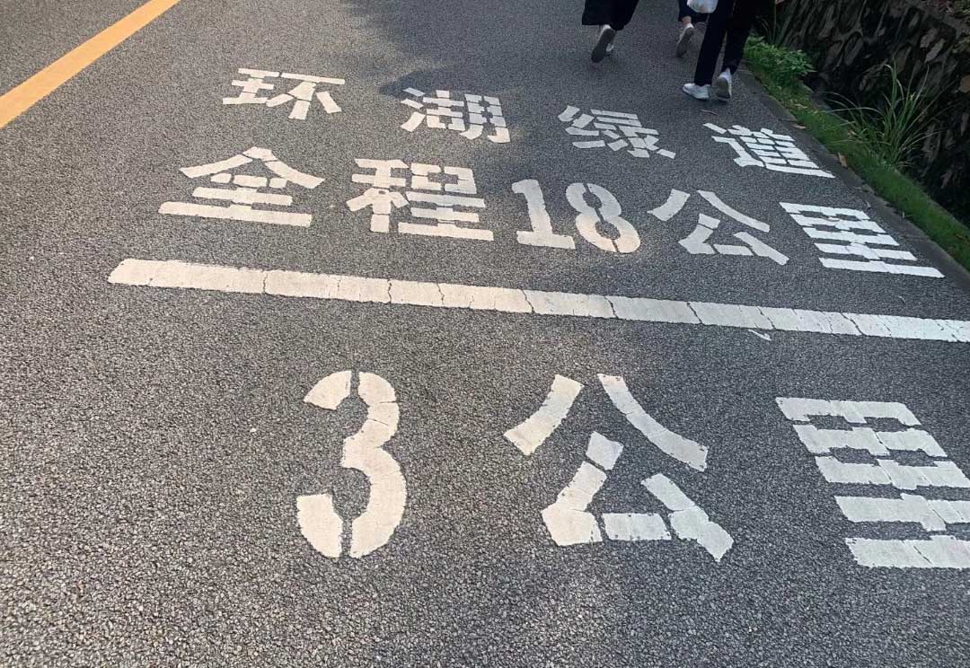 网派小伙伴红花湖徒步18公里 网派小伙伴红花湖徒步18公里