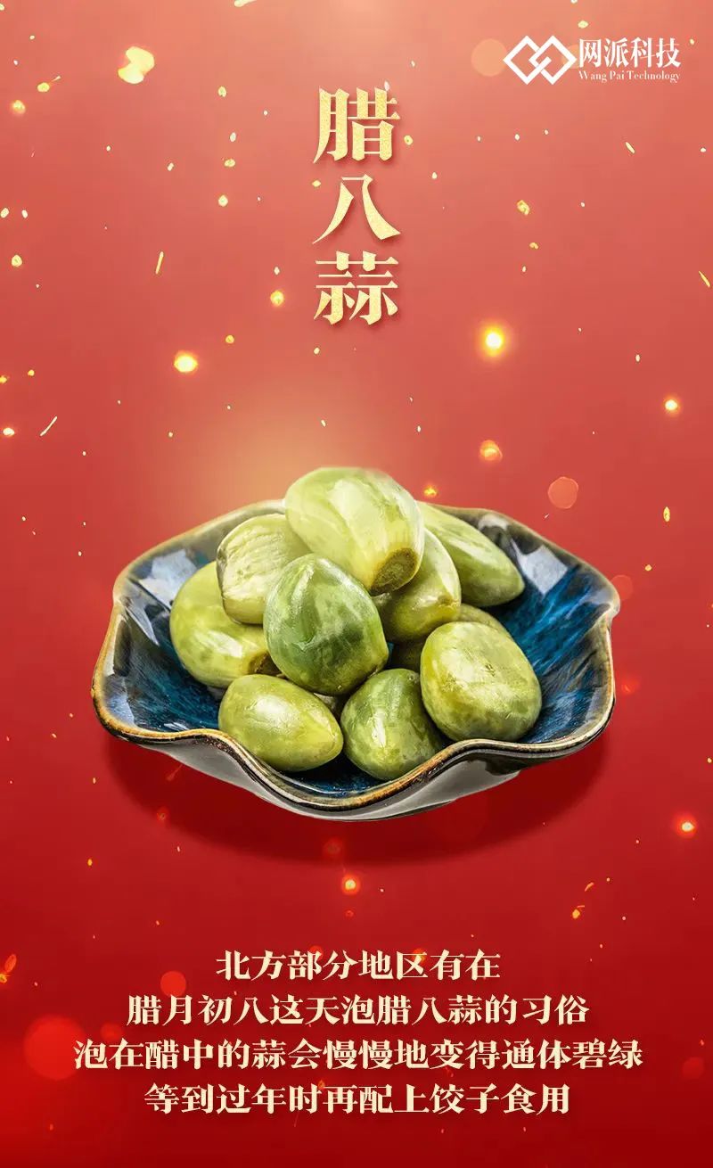 腊八粥今天你吃了么？