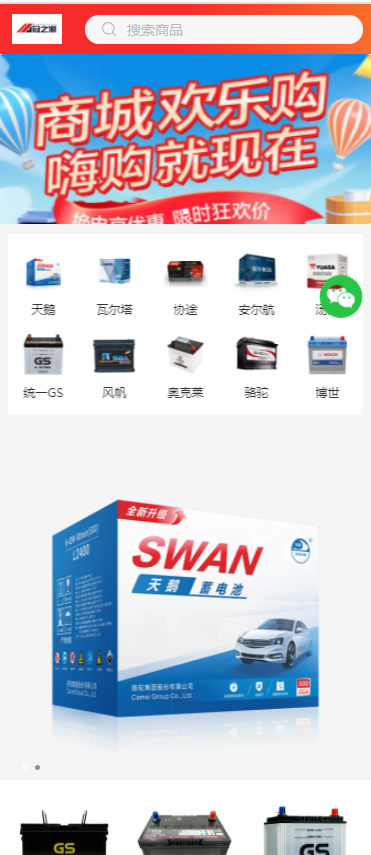 冠致远电池